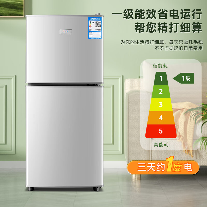 YZR small refrigerator household small double-door large-capacity refrigerated and refrigerated fresh-keeping box first-level energy-saving two-door dual-use refrigerator 52 second-level two kilowatt hours of electricity per day for single use