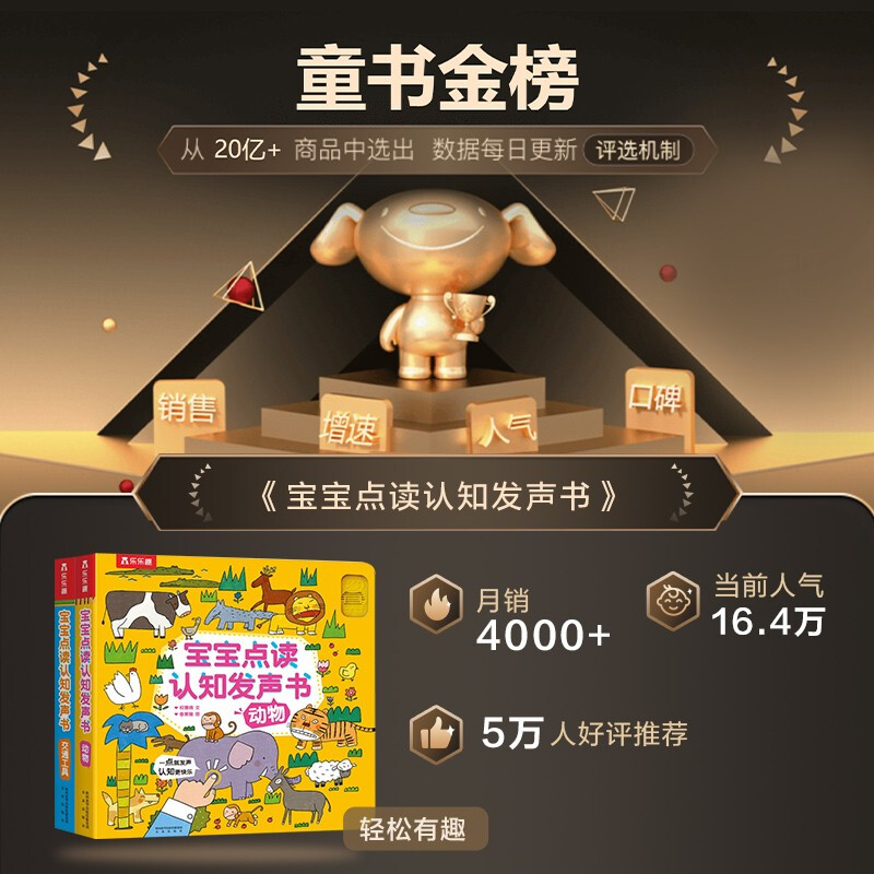 Baby Click Reading Cognitive Sound Book Animals + Vehicles (set of 2 volumes) Fun Chinese-English Bilingual Young Baby Children's Enlightenment Early Education Audio Book Touch Sound Book Money Saving Card