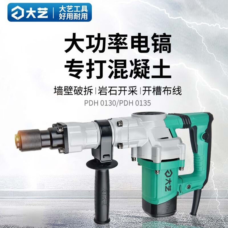 Dayi electric pick industrial-grade hexagonal handle electric pick 17mm high-power single-purpose crushing pick for slotting and demolition of concrete PDH 0130 1050W impact force 9.7J