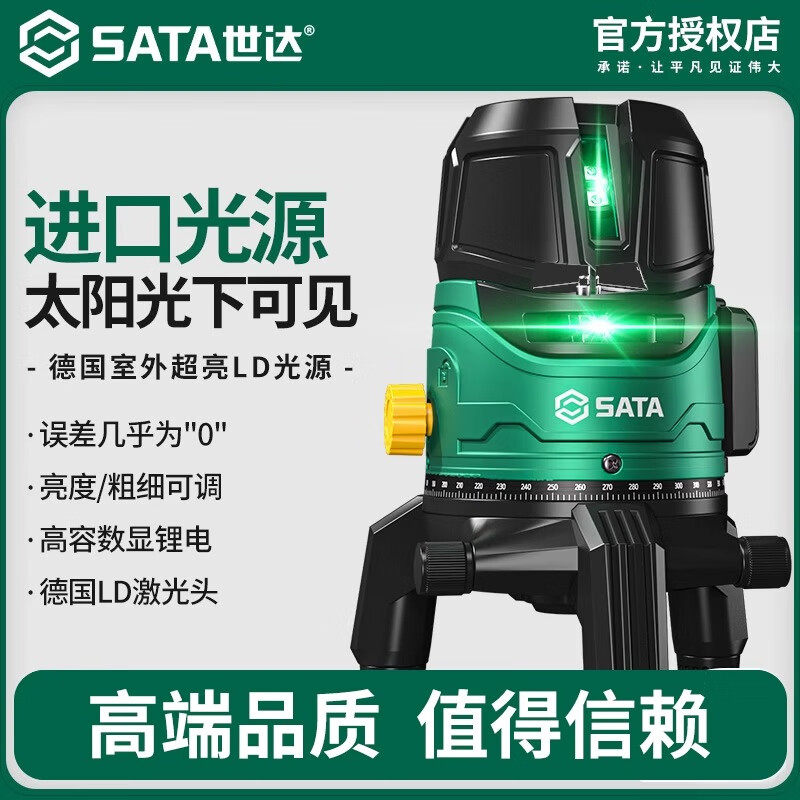 SATA infrared level meter high-precision strong light thin line outdoor automatic leveling 35 blue and green laser instrument D05972 imported LD green light 3-line digital display dual electric