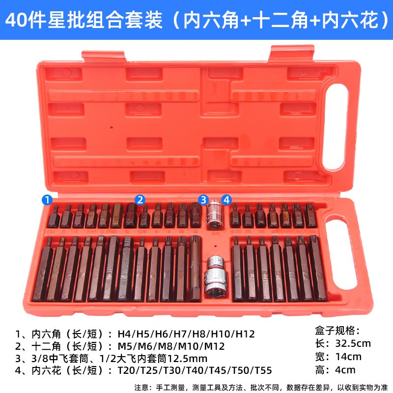 Fanglong inner hex socket bit set with pneumatic electric screwdriver set, hexagonal plum blossom super-hard industrial wind bit lengthened S2 split combination bit set, 40 pieces
