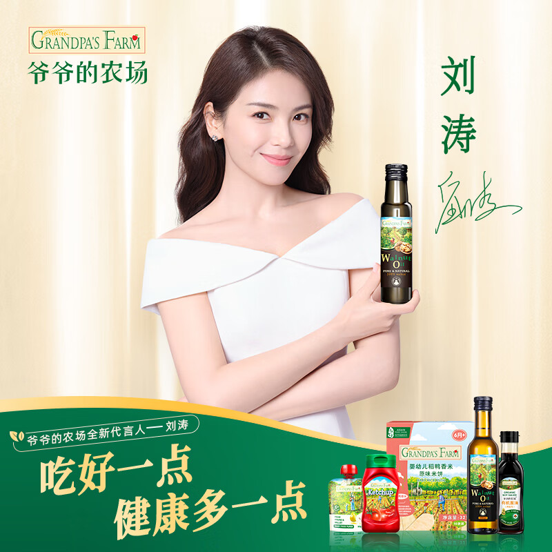 Grandpa's Farm Walnut Oil Edible Oil 100ml French imported hot stir-fried cold baby food supplement oil suitable for infants and young children