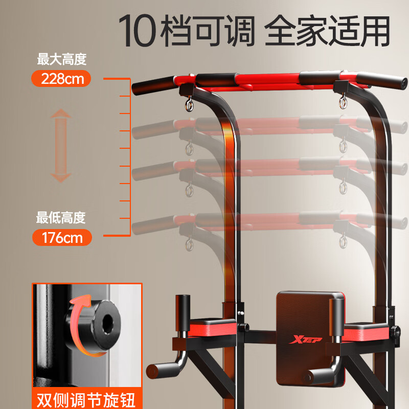 XTEP horizontal bar home pull-up device indoor single and parallel bar multi-functional comprehensive training device adult fitness equipment