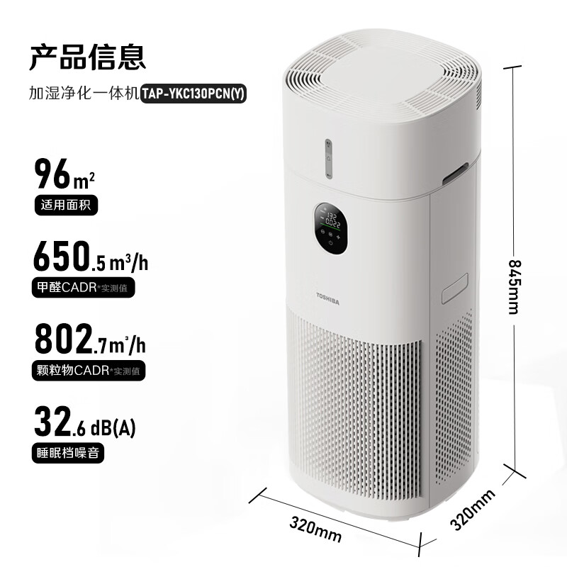 TOSHIBA Humidifier Air Purifier Fog-free Humidification and Purification All-in-one Machine Removes Formaldehyde, Decontaminates, Desensitizes, Maternal and Infant Household Anti-Drying Household Disinfection and Sterilization Dabaili Pro