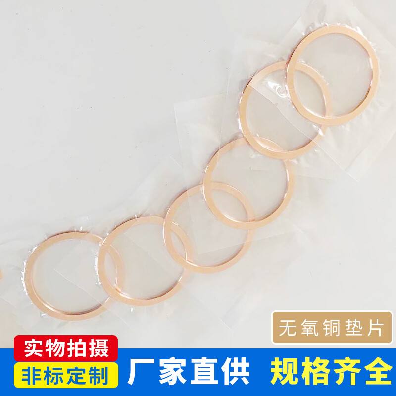CF ultra-vacuum oxygen-free copper sealing ring CF flange copper gasket sealing ring CF oxygen-free copper sealing ring CF copper gasket metal sealing ring ZEIROU CF25