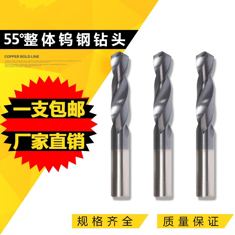 Yumro solid tungsten steel drill bit alloy drill bit Japan imported super hard coating stainless steel twist drill 4-10mm 5.1-5.5mm (please note the diameter)