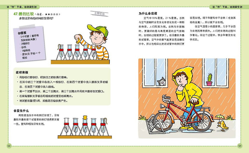 101 Magical Experiments 101 Water Experiments 7-10 year old children's science popular science enlightenment book primary school students first and second grade children's encyclopedia One Hundred Thousand Whys Children's Books Story Hundreds of Questions and Answers Winter Vacation Extracurricular Reading Books