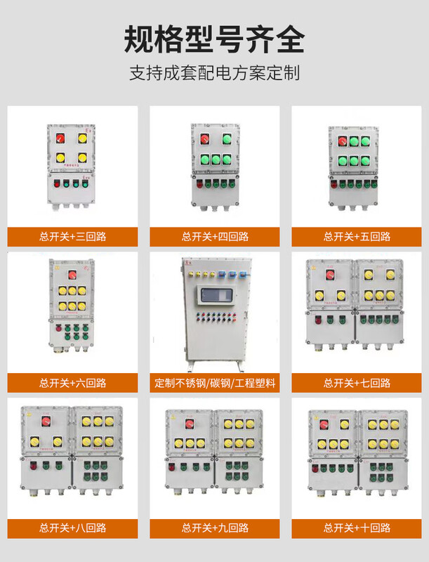 Aoyanlai junction box 300*400 distribution box instrument box control cabinet monitor explosion-proof 300*300*200