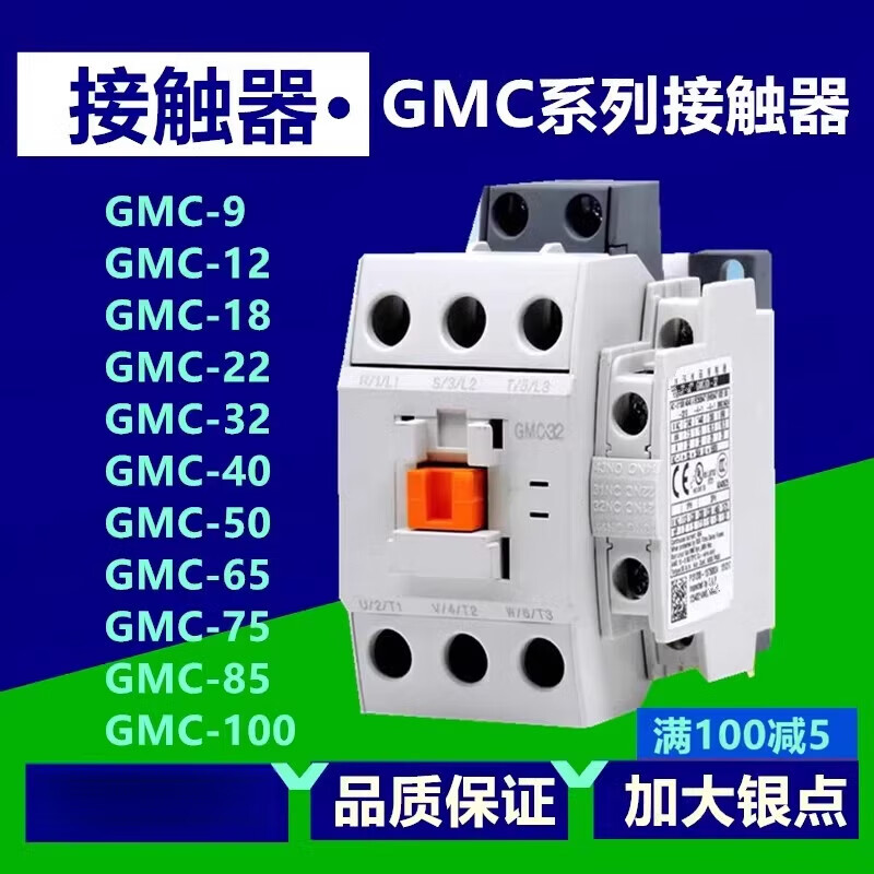 LS replaces 220V AC contactor GMD/GMC(D)-9/12/18/22/32/40/50/65/75 GMC-180 GMD DC DC220V