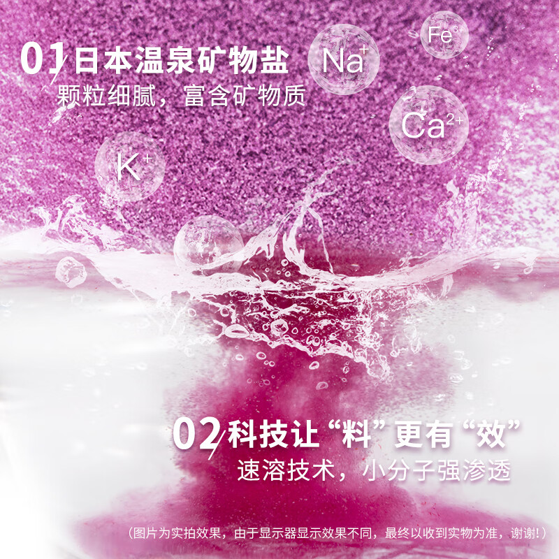 Bascolin Warm Fragrance Bath Salt Foot Bath Powder (Lavender Fragrance) 20g*5 packs of Japanese imported bath salts