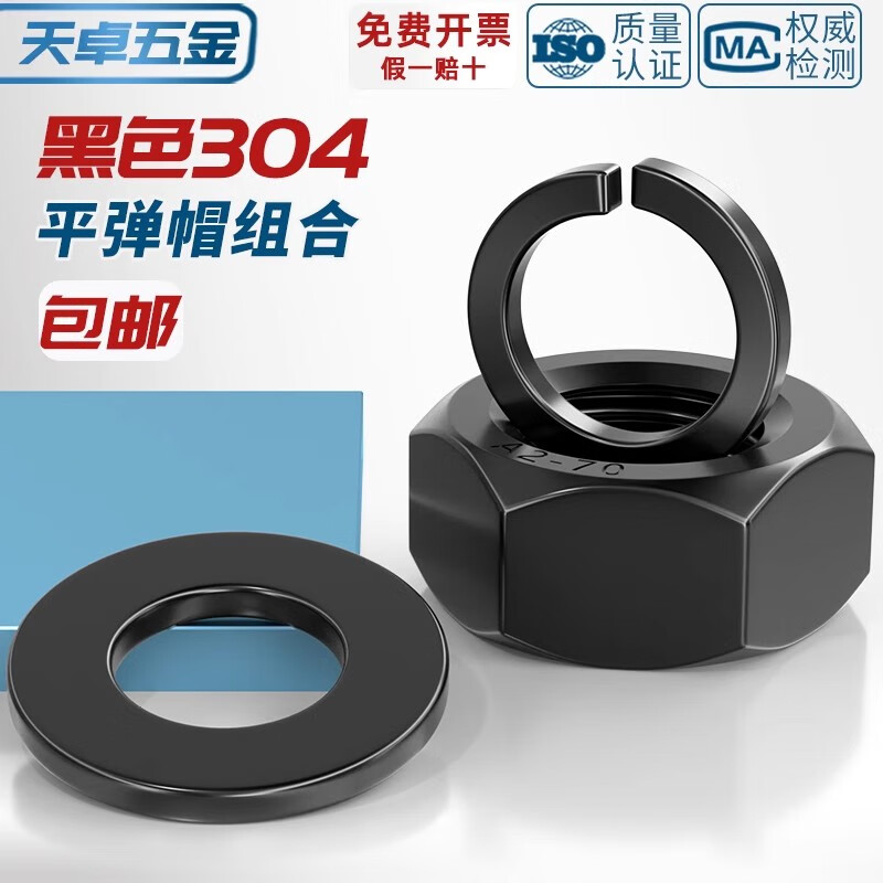 Tianzhuo Hardware Black 304 Stainless Steel Hexagonal Nut Flat Washer Spring Washer Combination Set Screw Cap M3M4M5M6M8M10mm M5-20 Set