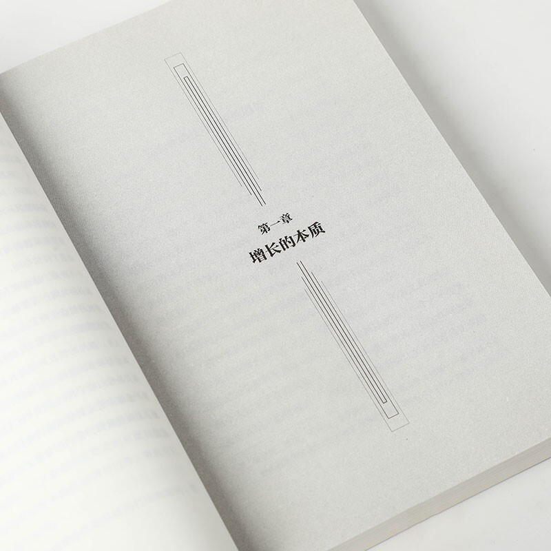 Growth Strategy Five Core Strategies Help Enterprise Growth Written by Li Yunlong and Zeng Nan Growth Thinking