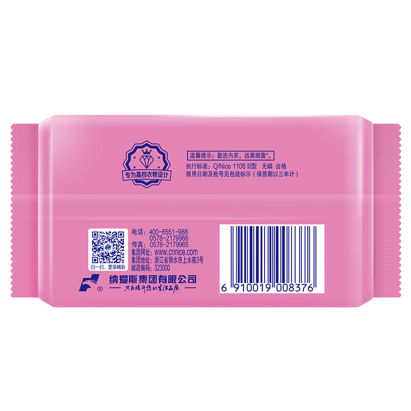 Super Soap for Underwear, Fragrance 222g, Natural Coconut Oil, Antibacterial and Deodorizing for Underwear