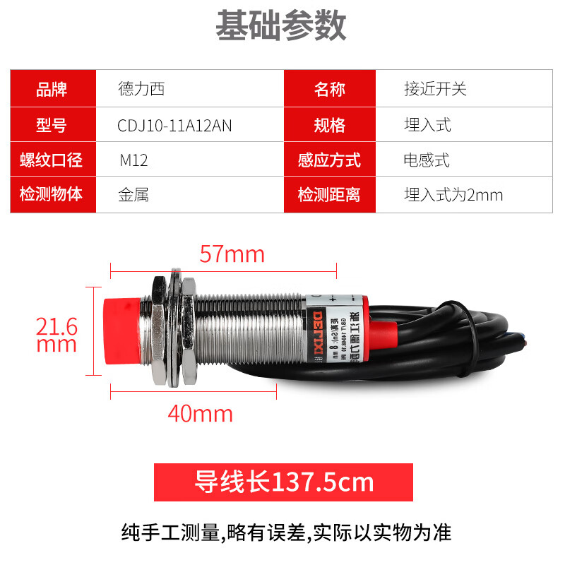 Delixi proximity switch two- and three-wire NPN type normally open 24v PNP sensor limit distance inductive M18 normally open PNP8MM