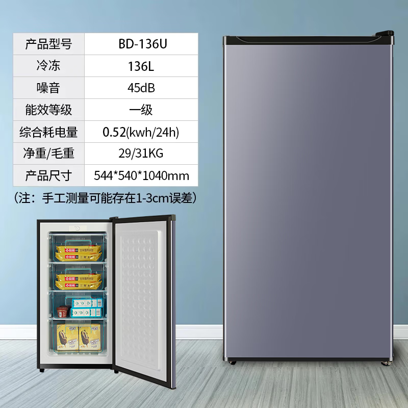 Royalstar vertical freezer household small large drawer anti-odor freezer freezer quick-freezing single-door maternal and child refrigerator first-class energy efficiency with four layers of drawers first-class energy efficiency 136L vertical freezer