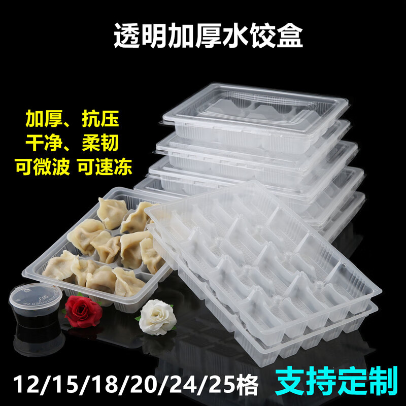 Dumpling take-out packaging box Thickened disposable dumpling box lunch box dumpling tray dumpling box take-out packaging box 1520 grid transparent dumpling box 18 grid transparent 10 sets_other specifications message