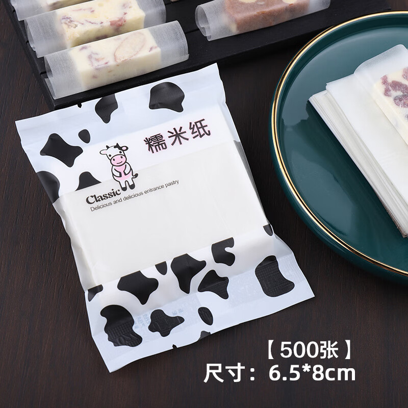 Youjia good-quality glutinous rice paper candied haws nougat snowflake donkey-hide gelatin cake wrapping paper 6.5*8cm 500 sheets