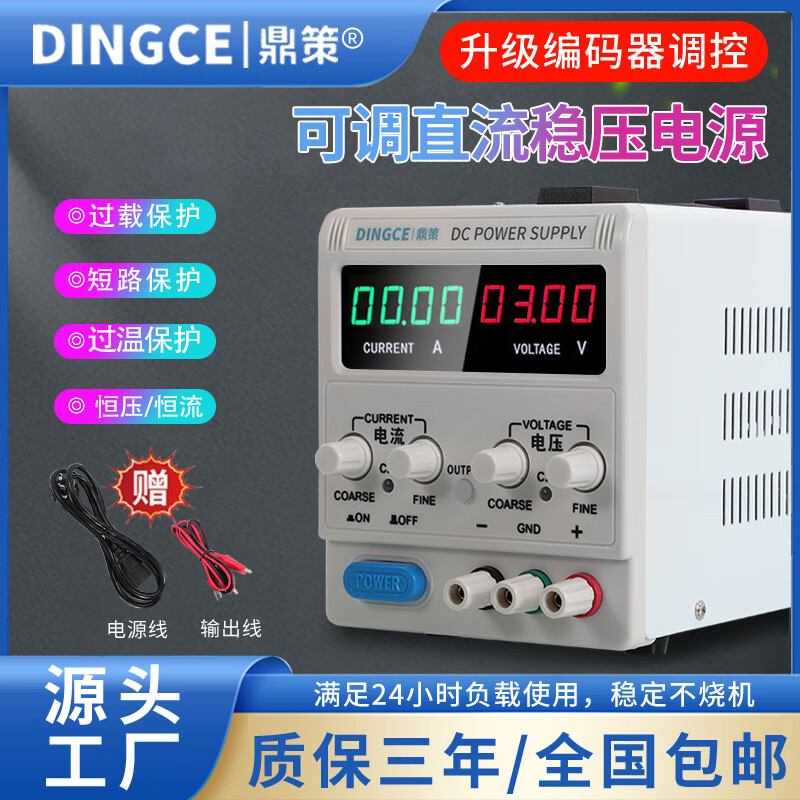 Dingce manufacturer adjustable DC regulated power supply 15V30V50V60V5A20A high power adjustable aging power supply experiment DC152D (0-15V0-2A)