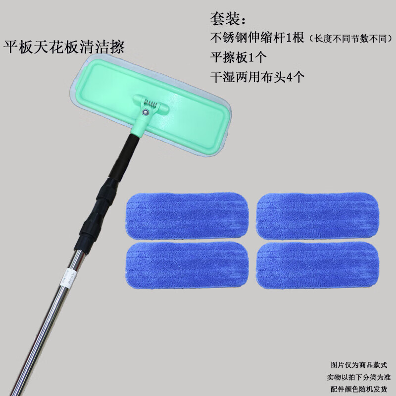 Suitable for Jiatwei 3m 5m stainless steel telescopic rod tile flat ceiling wall cleaning mop to wipe the roof 4m ceiling wipe 2 wet and dry cloth double lock extension