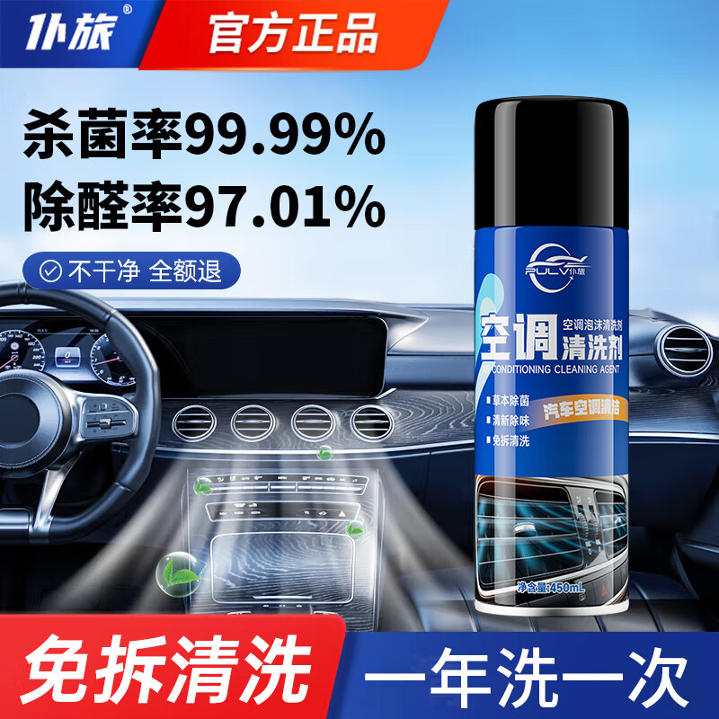 Pute car air conditioning cleaning agent deodorizing sterilization deodorizing interior foam free pipe cleaning agent air freshener