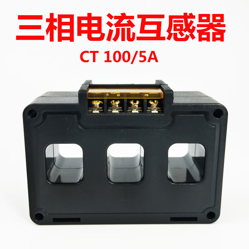 Three-phase integrated low-voltage current transformer small AC combined 100/5A high-precision complete set of three-phase 100/5 CT5-100 hole 17*20mm