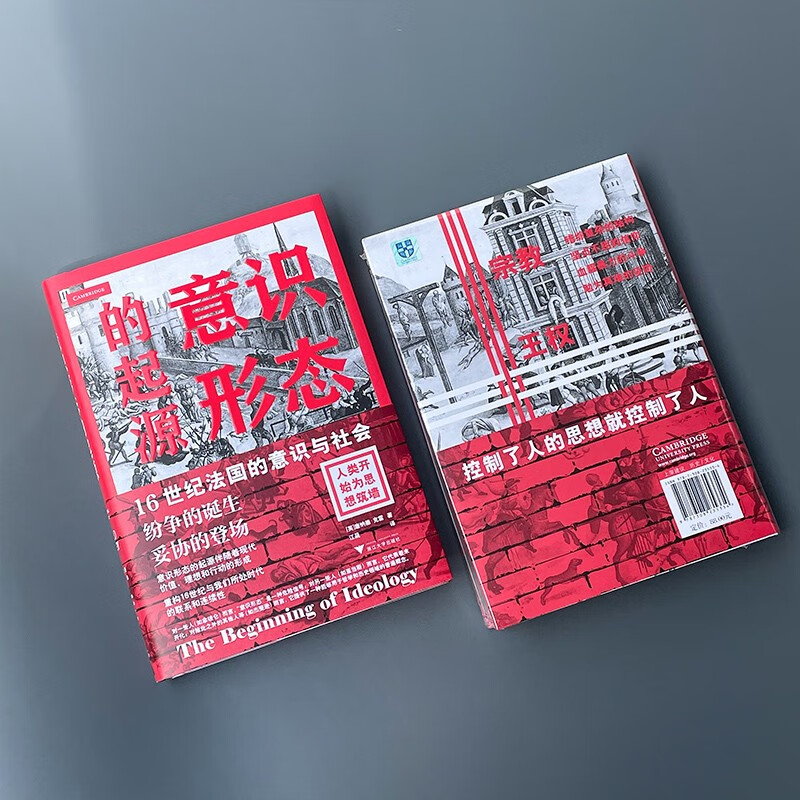 The Origin of Ideology: Consciousness and Society in France in the 16th Century (The Birth of Disputes and the Appearance of Compromise)