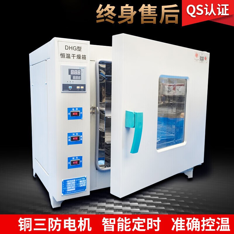 Oven laboratory household intelligent constant temperature blast drying oven commercial high temperature industrial oven electric drying oven microcomputer industrial electric oven grain tea material moisture-proof box Sudu 101-2 stainless steel 45*55*55