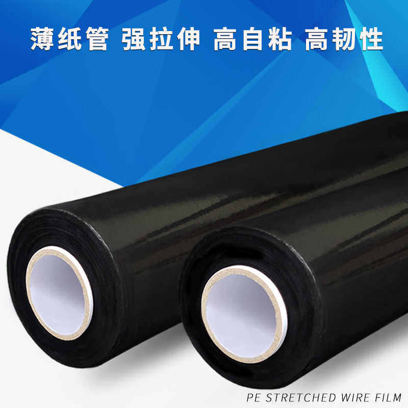 Stretch film black 45cm wide stretch film industrial cling film PE protective packaging film black large roll packaging film black film 30cm wide 340 meters long 3.6 pounds