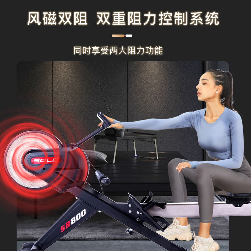 SOLE smart rowing machine commercial rowing machine wind resistance magnetic rowing machine foldable fitness equipment SR800