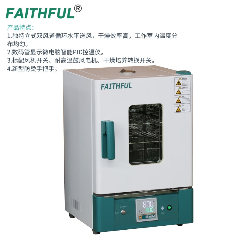 FAITHFUL GP type dry culture dual-purpose box laboratory industrial scientific research equipment GP-85B
