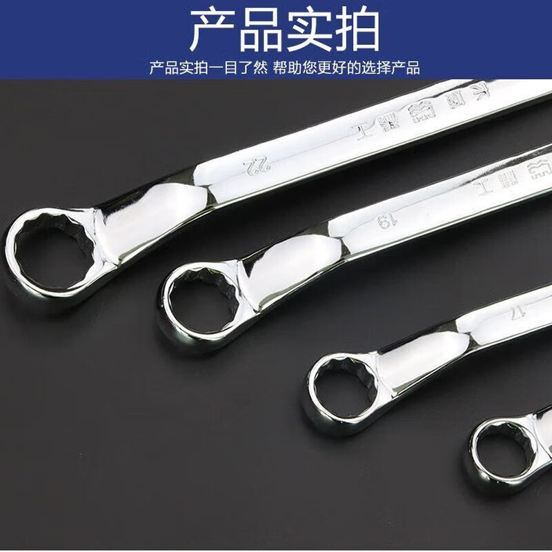 Great Wall Double Plum Wrench Double-headed Plum Blossom Wrench Industrial Grade Quick Wrench Auto Repair Tool 17*19mm 311127