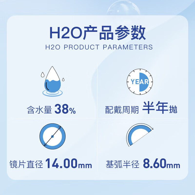Haichang H2O half-year disposable contact lenses, 2 pieces, clear myopia glasses, hydrating and comfortable, 400 degrees