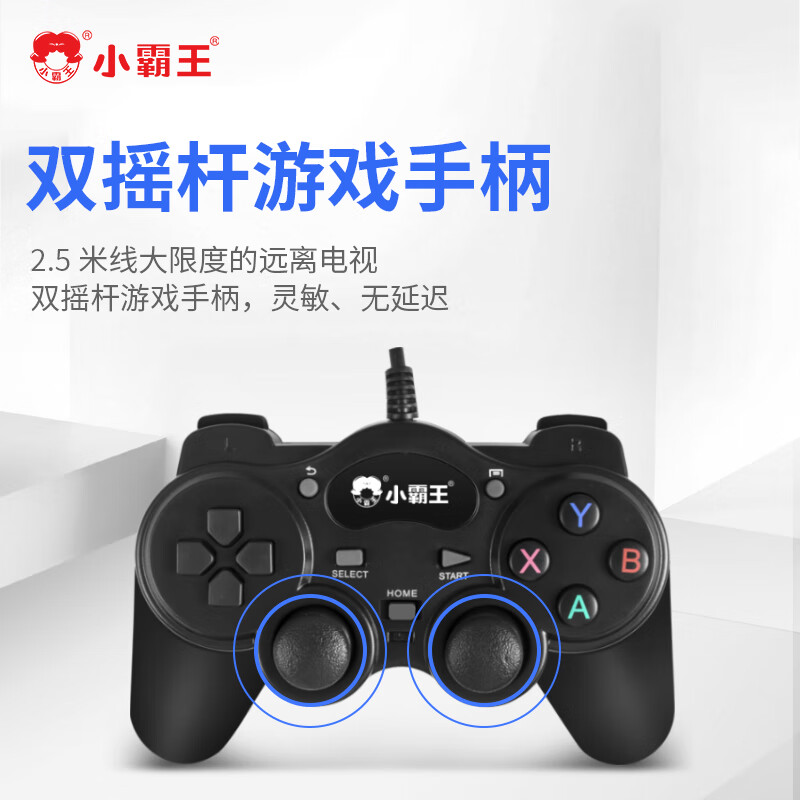 Xiaobawang D001 game console home arcade wireless joystick double fighting home console