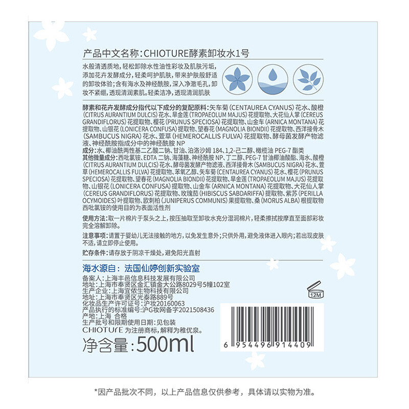 Zhiyouquan makeup remover 1000ml women's eye, lip and face large-capacity ointment cleansing and gentle eye and lip remover all-in-one gift New Year's gift