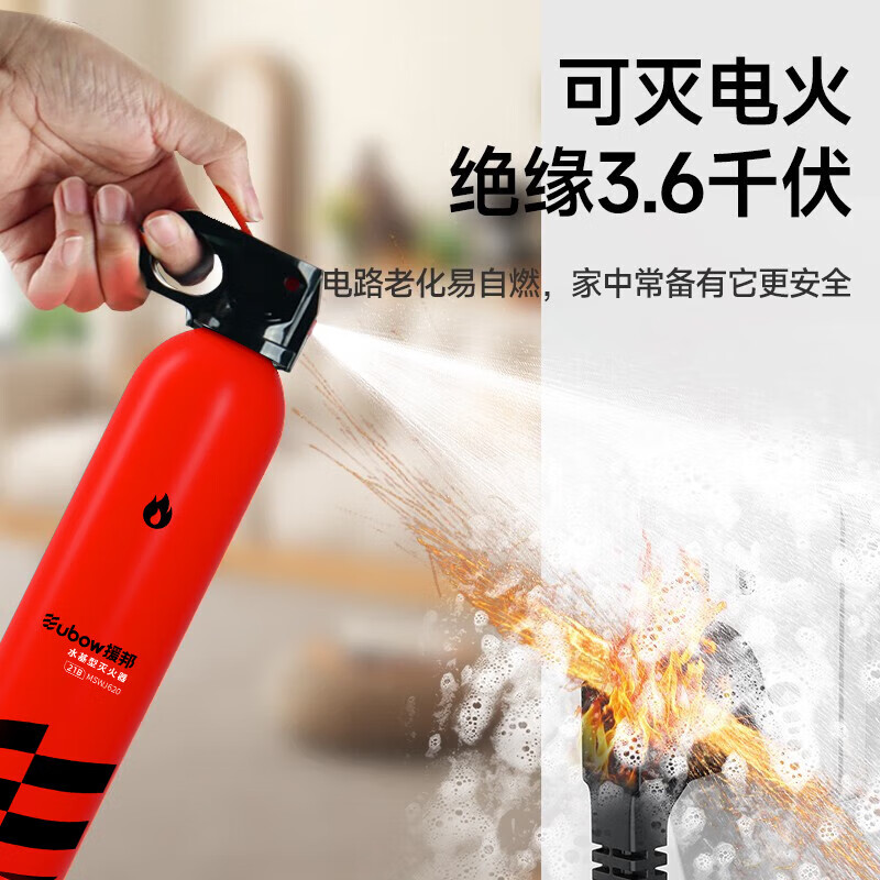 YUANBANG car fire extinguisher water-based water extinguisher 21B car household portable fire extinguishing equipment fire extinguishing bottle 620ml + bracket