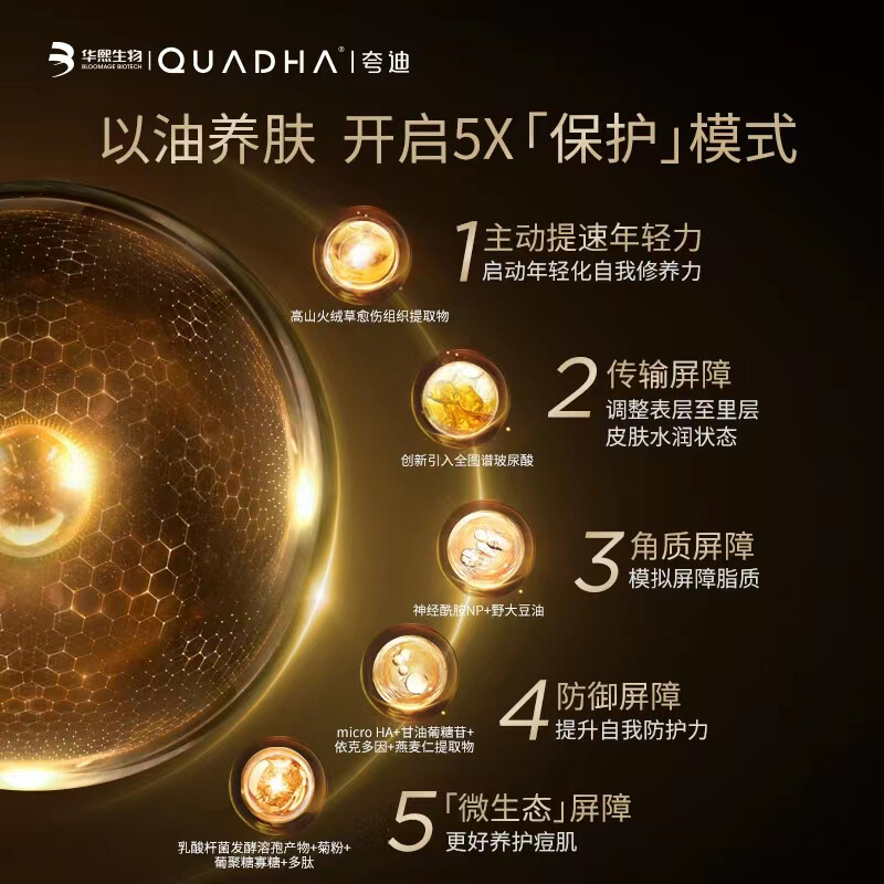 Quadi Suspension Oil Second Throwing Essence 1ml*1 Bottle Hyaluronic Acid Repair Skin Care Products Huaxi Bio