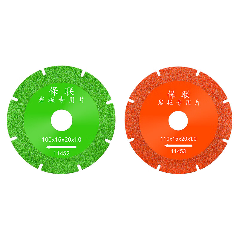 Baolian slate flat grinding piece tile marble floor tile special cutting piece dry slicing angle grinder tile polishing piece slate cutting piece 100mm 1 piece