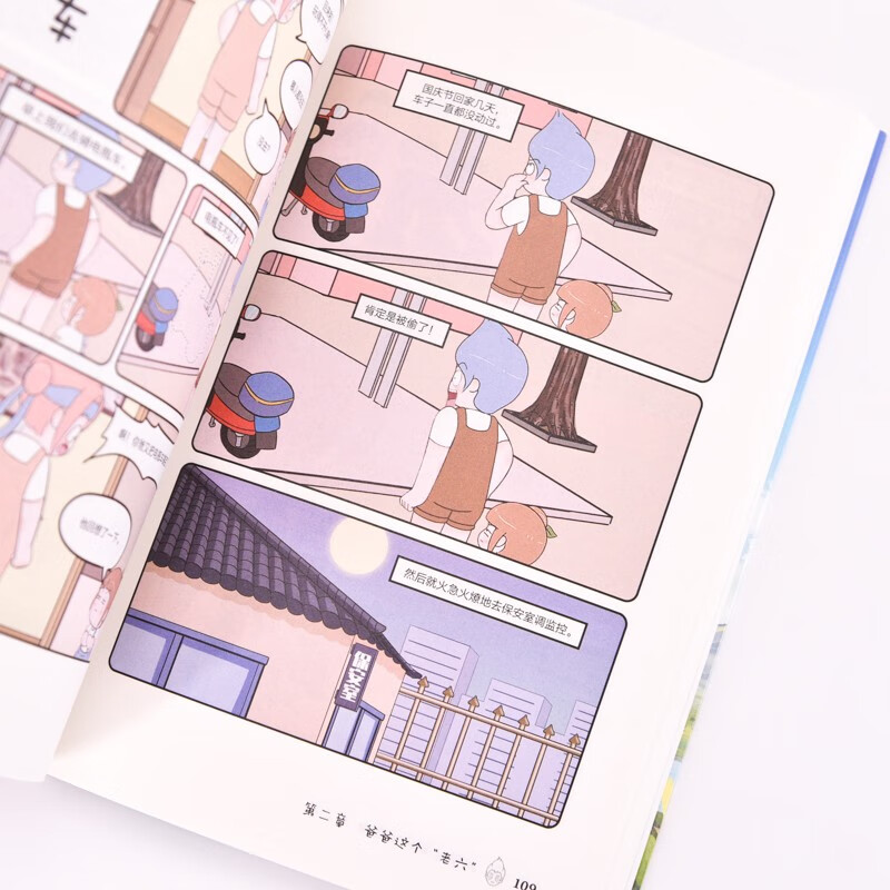 I'm Dad's Follower (produced by Zhiyuan Weiku)