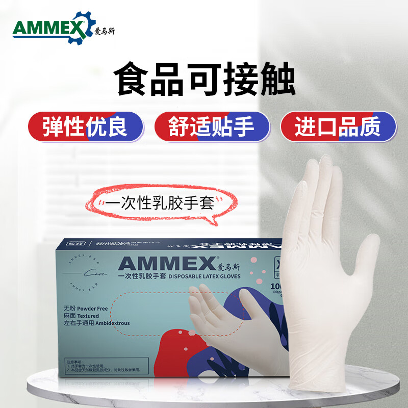 Hermes disposable latex gloves 100 pieces/box milky white TLFT large size L