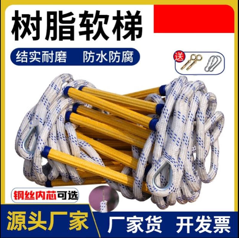 Huili's customized rescue household rope ladder inspection wear-resistant anti-slip soft ladder training climbing life-saving rope ladder engineering resin rope ladder F30 supports any length width spacing customized link
