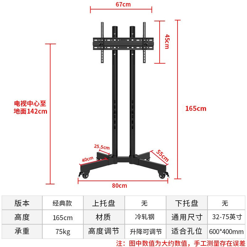 Magic Code adapted to Xiaomi TV stand floor mobile cart 4Aea TV hanging rack 32 43 50 55 65 70 75 inches classic model