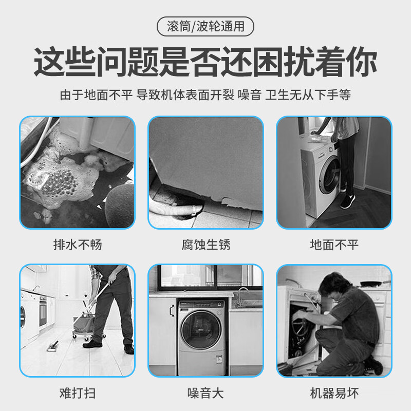 Shuangwei washing machine base Haier LG Panasonic Little Swan Siemens drum pulsator washing machine universal foot pad increased waterproof anti-slip and shockproof pad holder base ZGD4.0