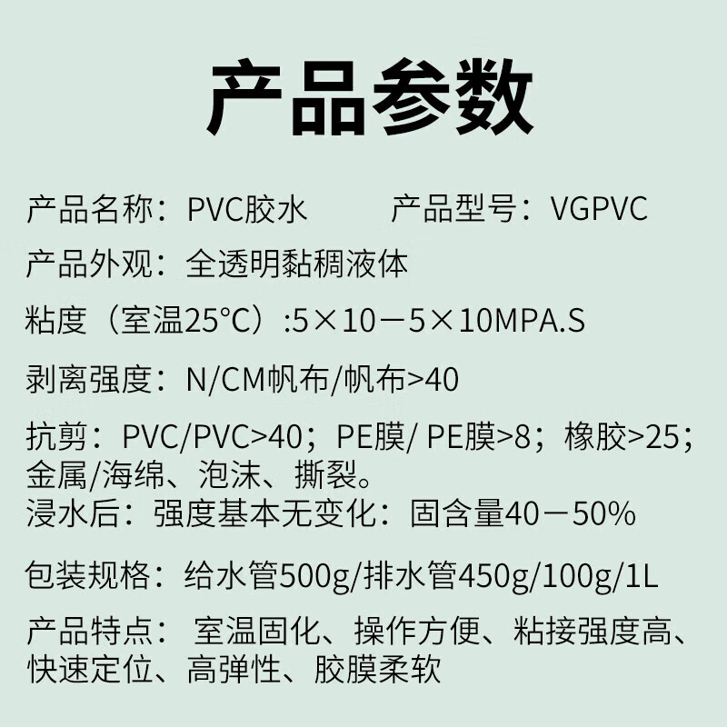 VIKAGU PVC glue high viscosity adhesive drainage pipe strong quick drying VGDR81 450ml 1 bottle