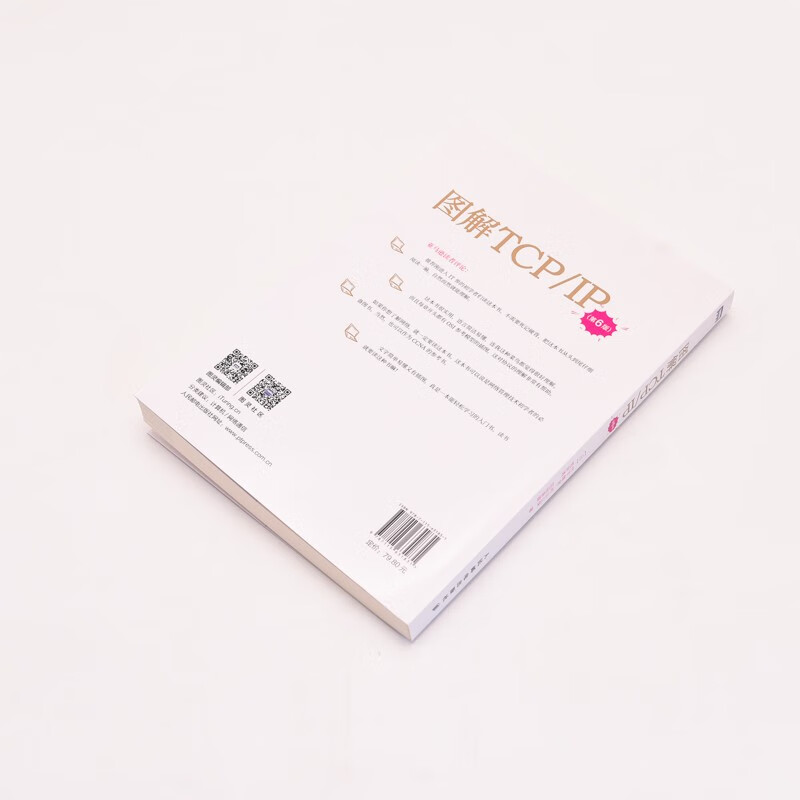 TCP/IP Illustrated (6th Edition) (Produced by Turing)