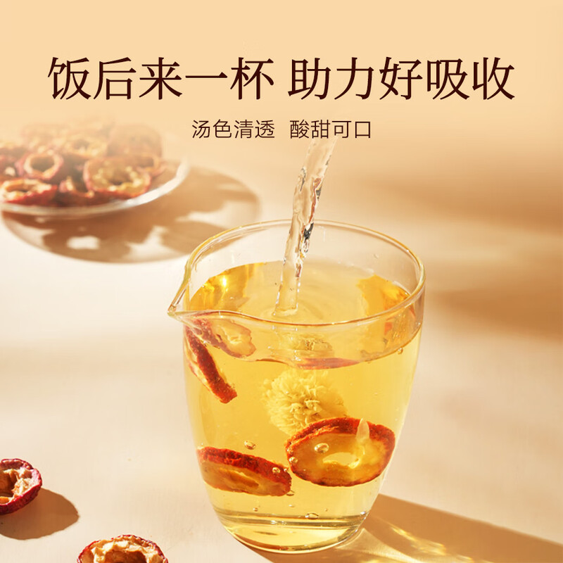 Tongrentang brand Beijing Tongrentang seedless hawthorn dried hawthorn slices 90g raw materials for making sour plum soup health tea