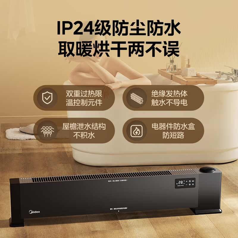 Midea voice humidification graphene baseboard heater/household electric heater/bathroom electric heater/whole house heating fast heating stove remote control power saving HDT22HS