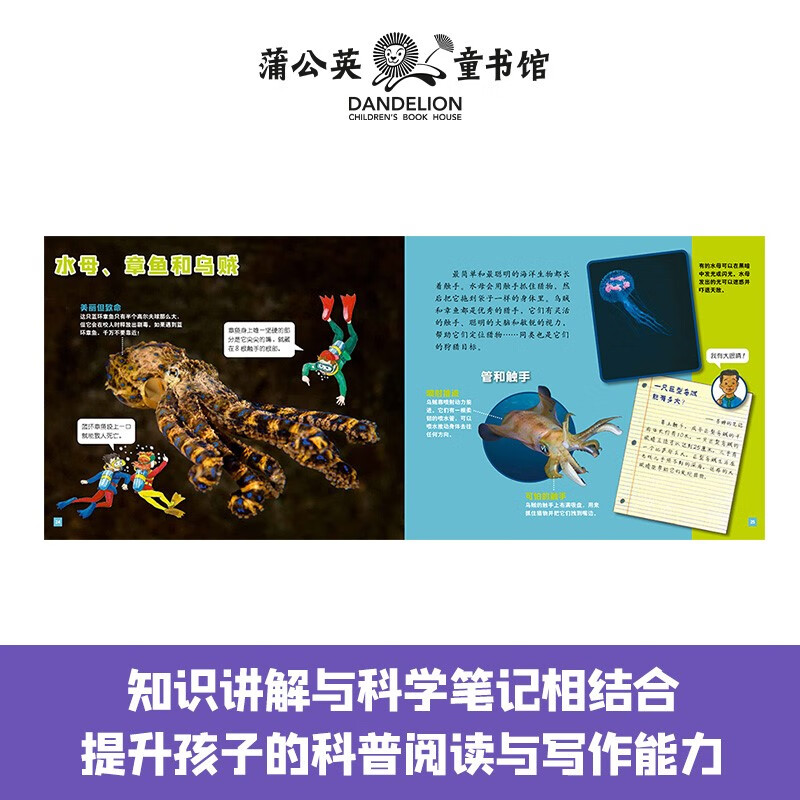 Encyclopedia of the Magic School Bus for 3 years old, 4 years old, 5 years old, 6 years old, children's books, children's picture books, picture books, kindergarten, kindergarten transition, primary school students, popular science enlightenment, science explosion, summer reading, summer extracurricular books, picture books transition to text