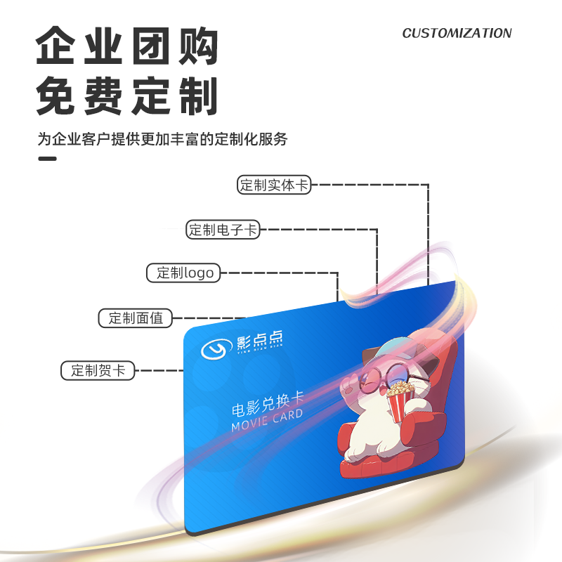 Yingdiandian Movie Card National Universal Movie Ticket Online Ticket Exchange Voucher Trade Union Welfare Corporate Employee Movie Watching Gift Card 100 Face Value