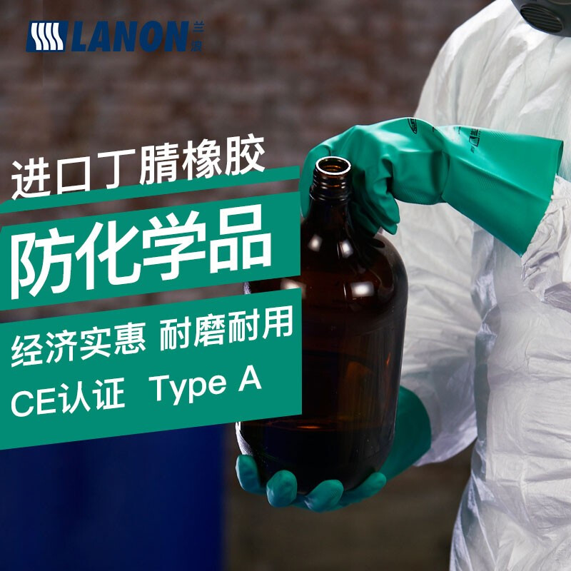 LANON SR101 nitrile chemical resistant gloves, labor protection industrial laboratory cleaning, acid and alkali resistant, oil resistant and non-slip 1 pair L
