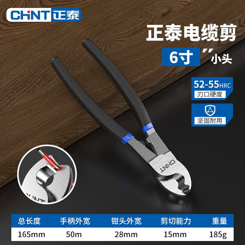 Chint cable cutter, wire scissors, electrician's cutting wire cutter, manual 6 8 10 inch twisting pliers, professional grade 6 inch small head cable cutter
